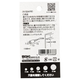 WAKI Screws with Dowels 4 Pack ml688