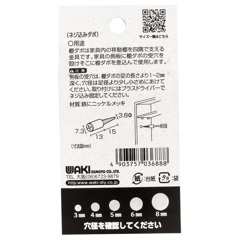 WAKI Screws with Dowels 4 Pack ml688