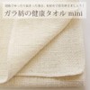 Mashihisa Textiles Laboratory Body Towel, Kinari 1017-101, Approx. 9.1 x