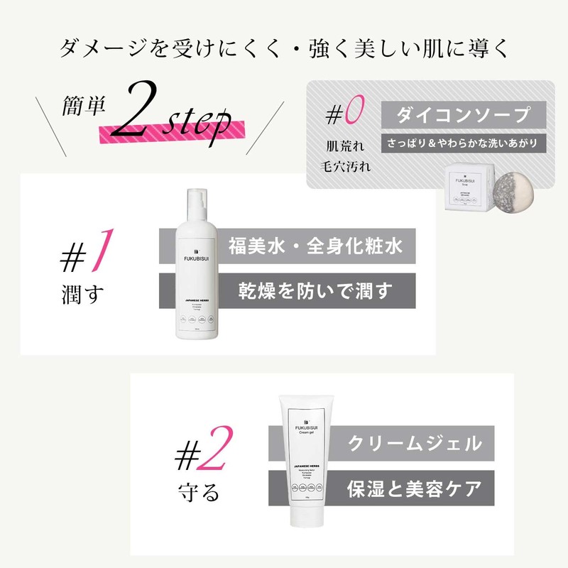 FUKUBISUI Amulet, Skin Care, Cream Gel, 5.3 oz (150 g),