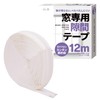 Window Gap Tape (White, 36.8 ft (12 m)