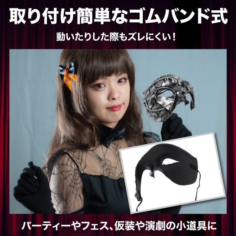 [TKY] Venetian Mask, Mask, Cosplay, Event, Masquerade, Disguise, Theater, Phantom