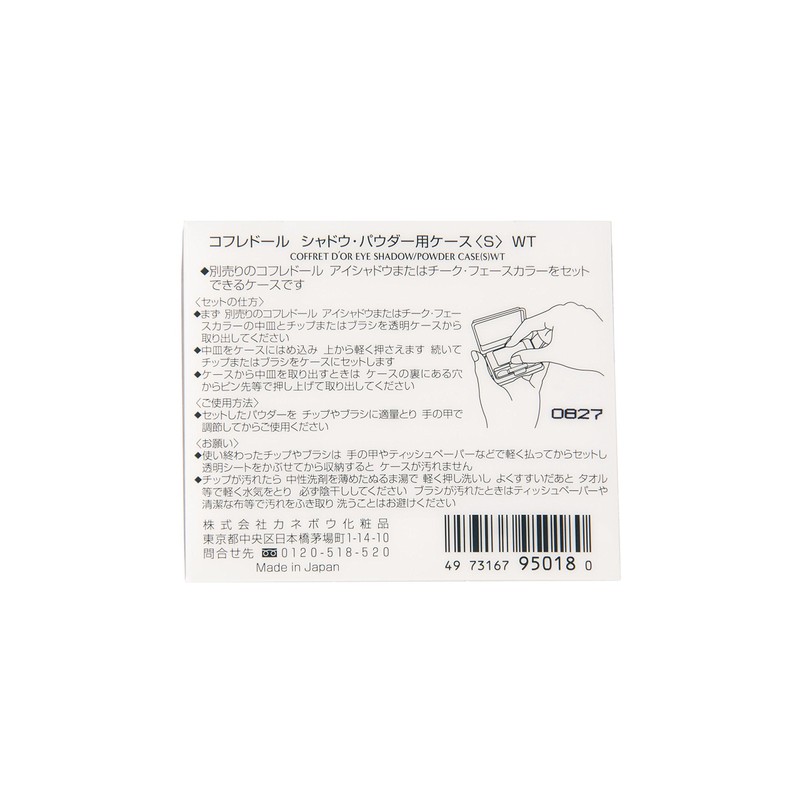 [Old Model] Case for Coffret Dor Shadows Powder, S, White