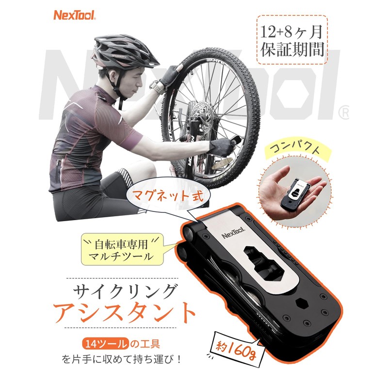 ERWAY High Precision Multi-Tool for Bicycles