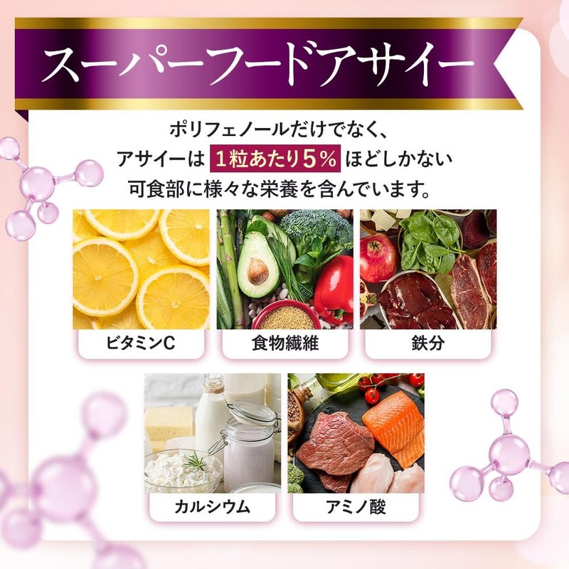 オーガランド (ogaland) アサイ―カプセル (90粒 / 約3ヶ月分) ポリフェノール サプリメント 葉酸 デジタルケア
