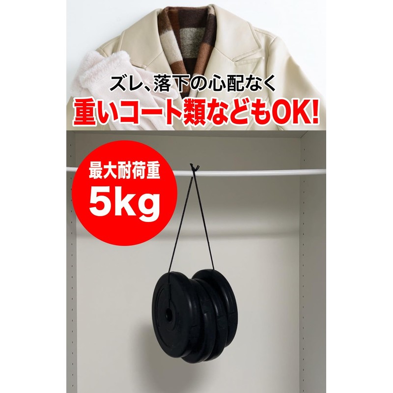 AllBright Non-Conspicuous Hole Drop Prevention Part, Tension Rod, Fall Prevention,