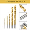 YUENTOEN Reverse Tap Set, 5 Pieces, Left Rotating Drill Bit