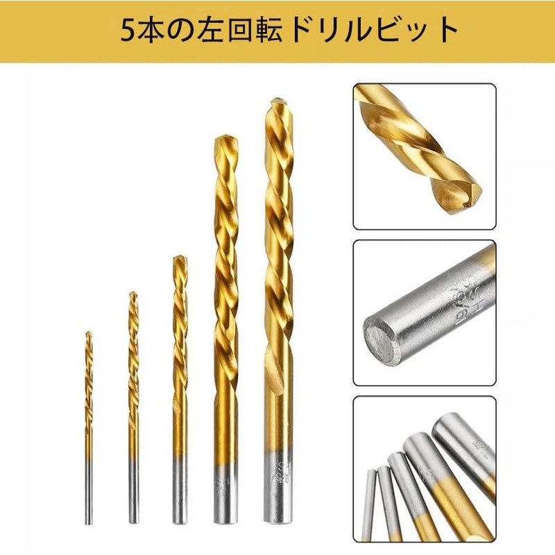 YUENTOEN Reverse Tap Set, 5 Pieces, Left Rotating Drill Bit