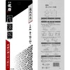 Takagi Gisuke Chisel Tool DIY Chisel Set of 3, 0.4,
