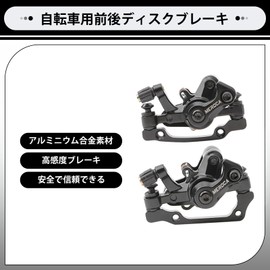 MOOTVGOO Mechanical Disc Brake Caliper Bicycle Disc Brake Cycling Double Brake Front and Rear Set Mechanical Caliper Aluminum Alloy F160/R140 or F180/R160 Black