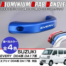 XIKER Suzuki Every/Every Wagon D04 Series DA17 Series Dedicated Aluminum Roof Assist Grip Second Row Interior Parts Auxiliary Grip Accessories Rear Roof Handle Set of 2 Aero Custom Genuine Replacement