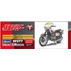 ハセガワ 仮面ライダー 本郷猛のバイク スズキ GT380 B 1/12スケール プラモデル SP377
