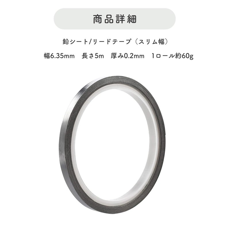SELECOCO Lead Tape for Tennis Racquet, Weights, Sound Insulation, Vibration
