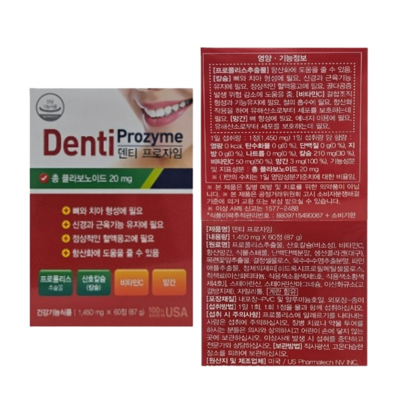 Denti Prozyme 120 tablets, 4 month supply, DentiN Pravo /