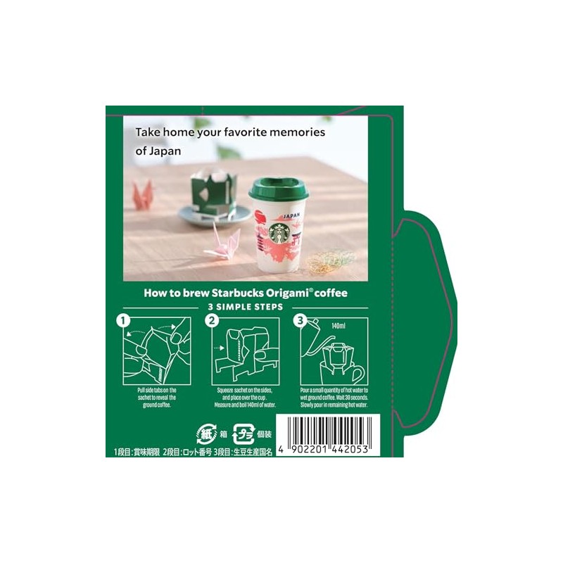 スターバックス オリガミ with リユーザブル カップ ジャパン エクスクルーシブ(Japan Exclusive)