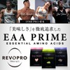 REVOPRO レボプロ EAA PRIME 必須アミノ酸 630g 国産 (630g, フレッシュピーチ味)