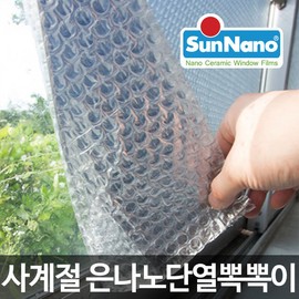 Sunnano New Concept 7-Ply Silver Nano Insulation Bubble Wrap Window Insulation Air Cap, 3-Ply Insulation Bubble Wrap 100x5M / 썬나노 신개념 7중 은나노단열뽁뽁이 창문단열에어캡,  3중 단열뽁뽁이 100x5M