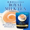 sugimura-ya Nitto Royal Milk Tea Japanese 8.81oz(250g) Set Of 2