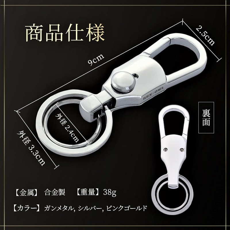 REX-OWL RKH-01 Men's Keychain, Removable, Keyring, Double Ring, Carabiner, Gunmetal