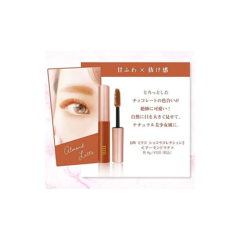 Beauty World Milico Chocolat Collection Almond Latte