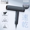Iris Ohyama IDR-AZ401-N MiCOLA Ion Dryer, Manufacturer's Fastest Drying, Foldable,