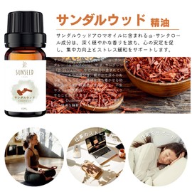 Sunseed Living Sandalwood 15ML