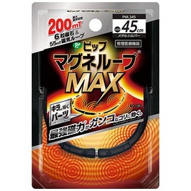 Pip Magneloop MAX 17.7 inches (45 cm), Metal Silver Black