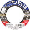 SK11 Offset Whetstone for Stainless Steel #46 3.9 x 0.6