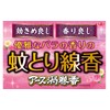 アース渦巻香 蚊取り線香 バラの香り [30巻缶入]