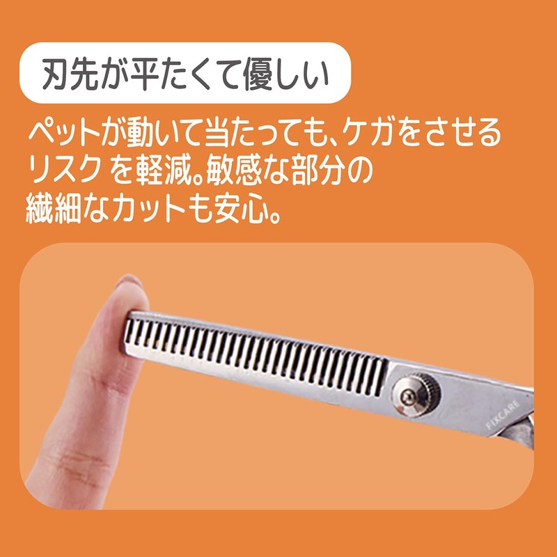 Petio FIXCARE Soft Blade Scissors for Dogs and Cats