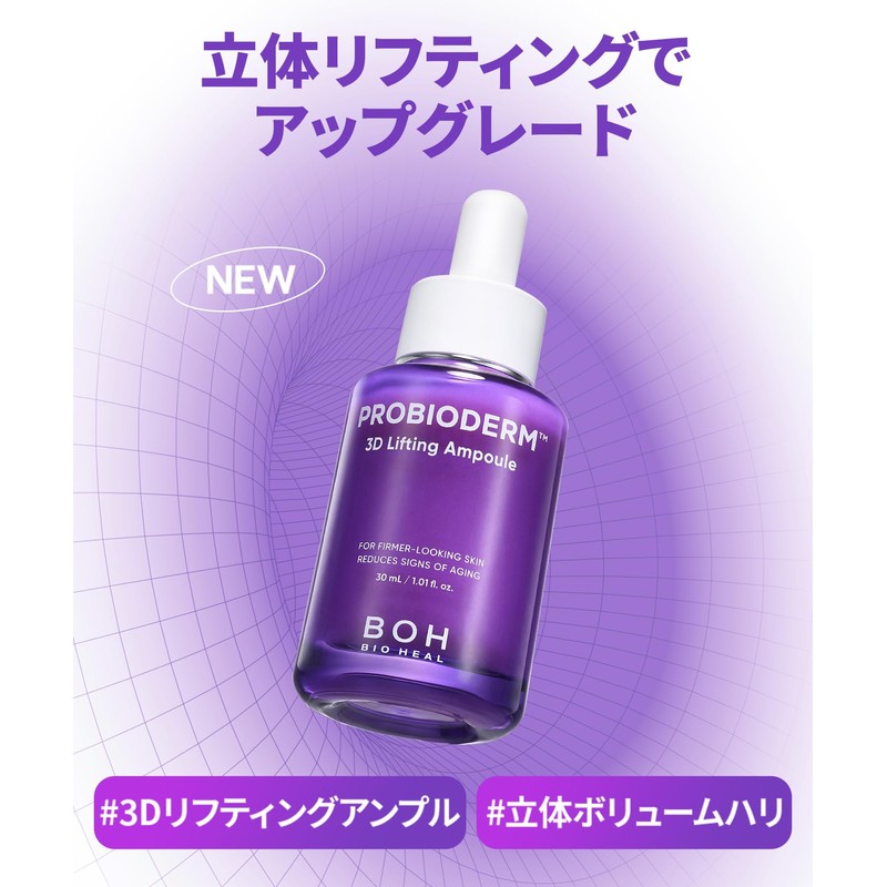 BIOHEAL BOH Skin Serum, 1.0 fl oz (30 ml), Probioderm