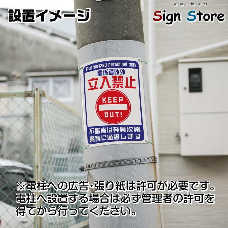SignStore PP02TachikinB Sign, Non-Related Person, Report Suspicious Persons, A4 Size,