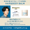 SPICE+ Hair & Body Balm, Refreshing Savon Scent, 1.2 oz