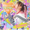 すぅぃ～とさいくろん-☆いぇいっ☆-(初回限定盤)