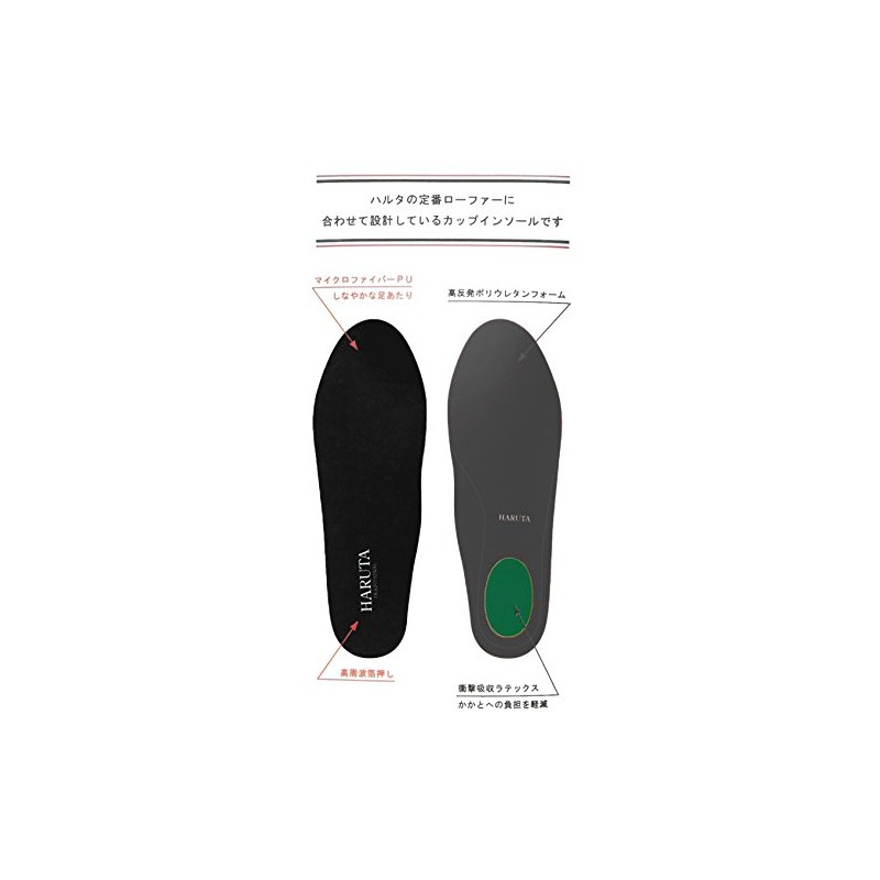 HARUTA TRADITIONAL Cup Insoles Men's S (9.1 - 9.4 inches