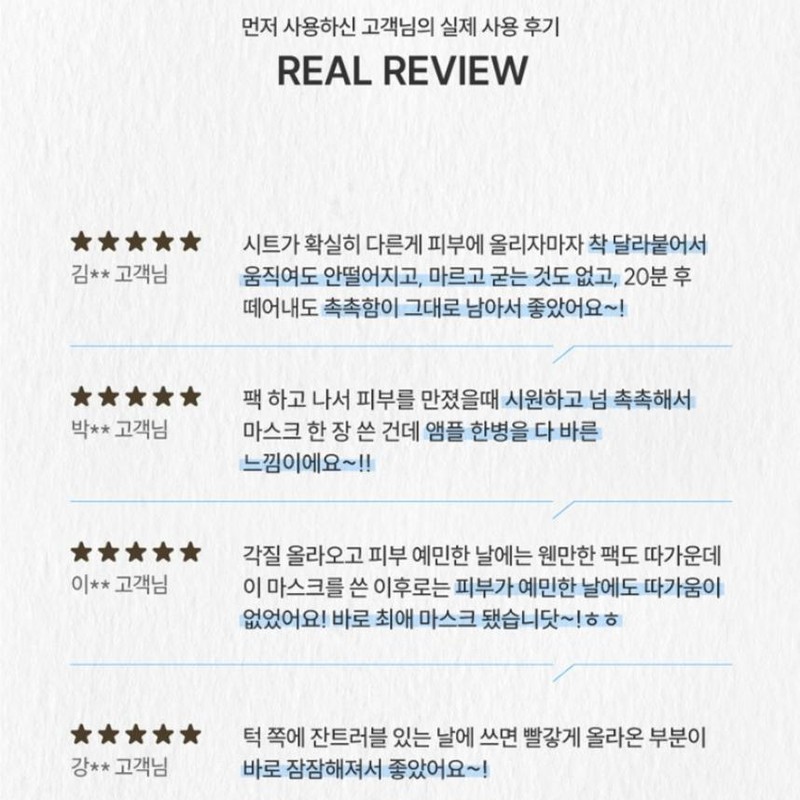 Partner company Etelang Verahial Biocellulose Mask Pack 1 box /