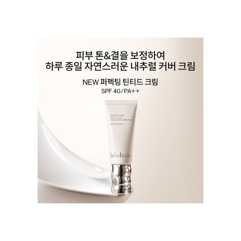 Sulwhasoo [Department Store] Sulwhasoo [General] Perfecting Tinted Cream 35ml SPF40