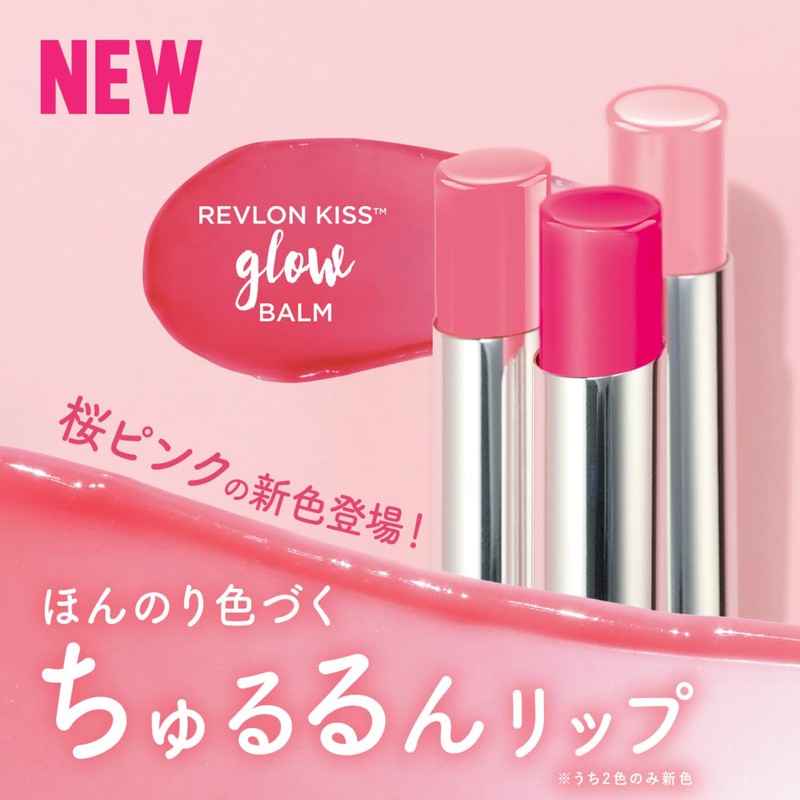 Revlon Kiss Glow Balm N 005 Tulip Glow: Baby Pink
