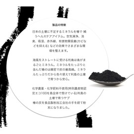Camellia Charcoal Powder, 0.4 oz (10 g), Made in Toshima to Make Mineral-Rich Firm