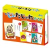 Artec Toy Game and More! And more! And more! Dajitakaruta