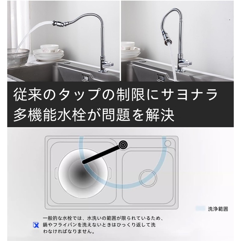 Kitchen Swivel Faucet with Cold Water Hose, Stainless Steel (AA)