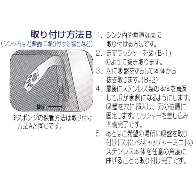 Sponge Catcher Mini SCM-01S Black [06207]