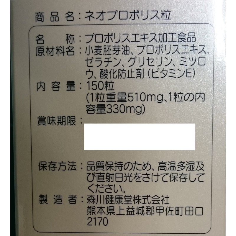 Neopropolis Grain 150 Tablets