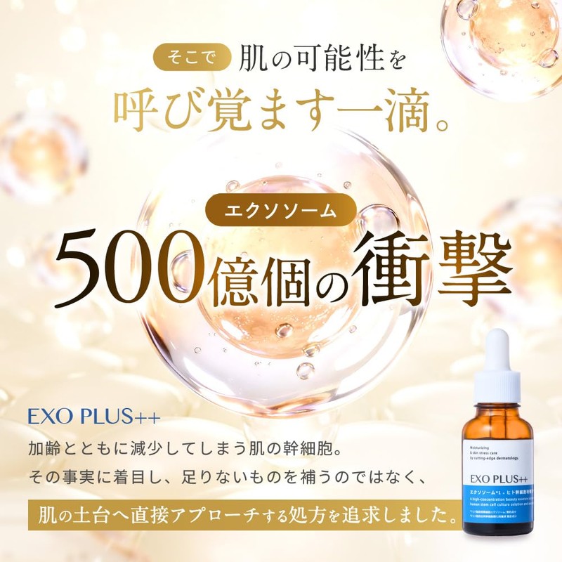 EXO PLUS++ Exosome, 50 billion Pieces, Vitamin C, Firm Elasticity,