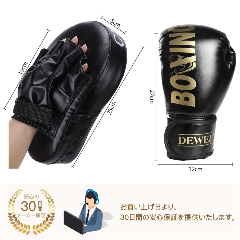 Boxing Gloves Mitts Set of 4 Punching Gloves for Martial