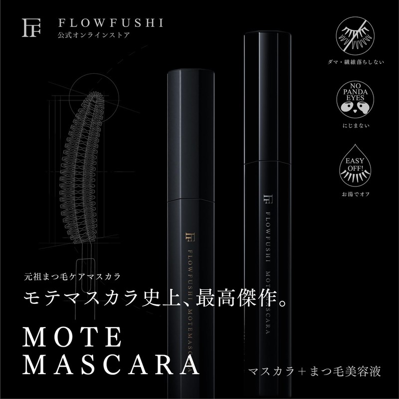 MOTEMASCARA Mascara & Eyelash Serum with Anti-Aging Care (ALL IMPACT)