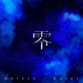 零 | Delete / Enter (アーティスト盤) (特典なし)
