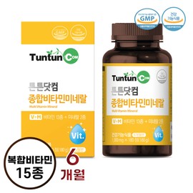 Tuntun.com Multivitamin and Mineral (6 months supply)