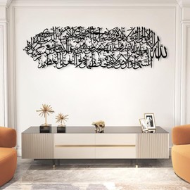 Metal Wall Art, Metal Ayatul Kursi Islamic Wall Art, Islamic Wall Art, Quran Wall Art, Modern Islamic Art, Islamic Home Decor, Ayat Al Kursi, Arabic Calligraphy, Housewarming Gifts (29"x 8"| 76x22cm,