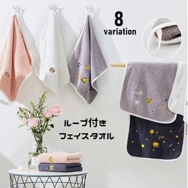 Plus Nao Towel with Loop, Face Towel, Single Item, 13.8 x 29.5 inches (35 x 75 cm), Towel, Rectangular, Crown, Embroidery, Soft, Bath Supplies, Washroom, Bathroom, Kitchen, Queen × light pink